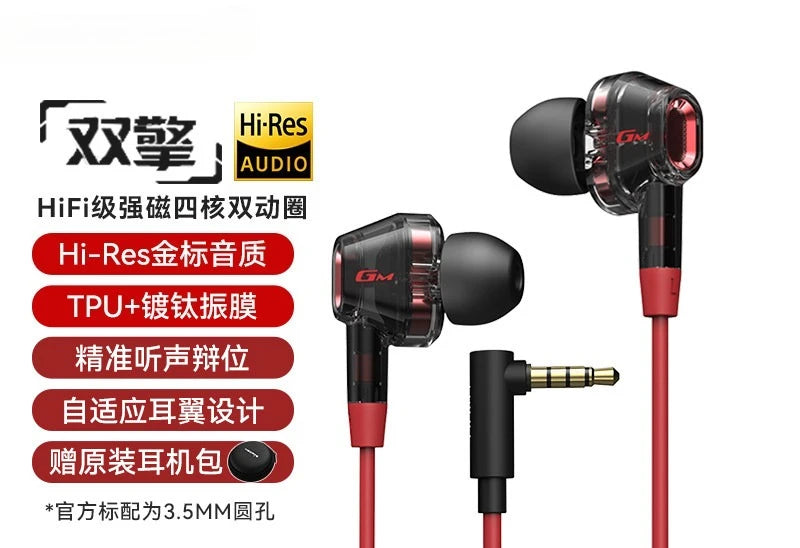 Auriculares gaming Edifier GM400 con cable, calidad HiFi, intraurales con cancelación de ruido, puerto de 3,5 mm/Type-C, regalos