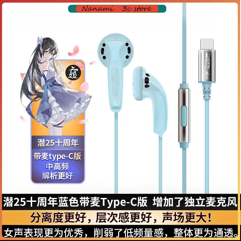 Auriculares de botón Yunji Qian, edición del 25.º aniversario ProMax, con calidad de sonido HiFi, controlador dinámico de 112dB, micrófono Type-C, auriculares de regalo